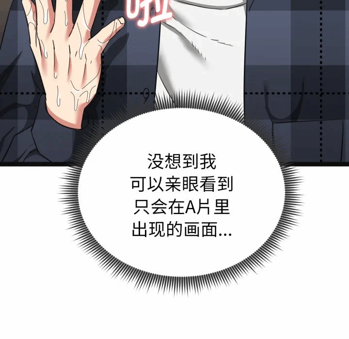 第3话 第 67 页