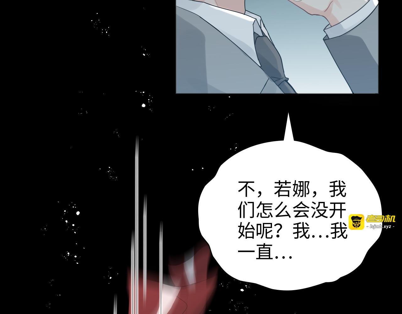 第447话 沐若娜！嫁给我！ 第 35 页
