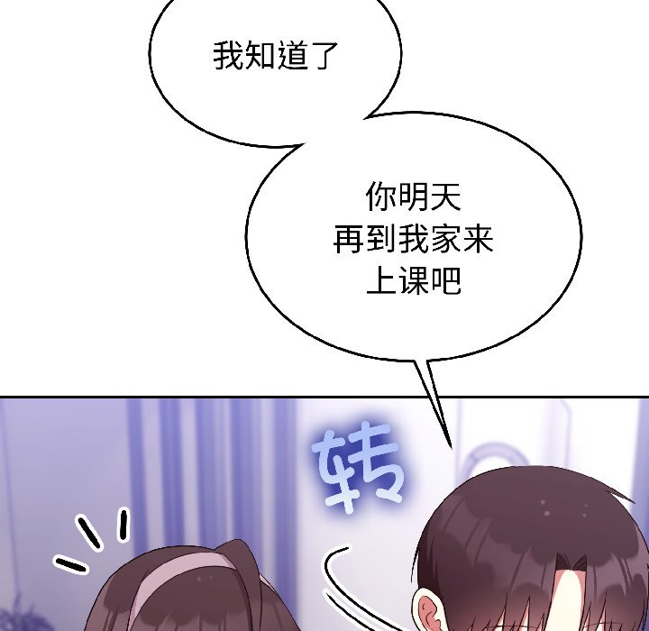 第27话 第 42 页