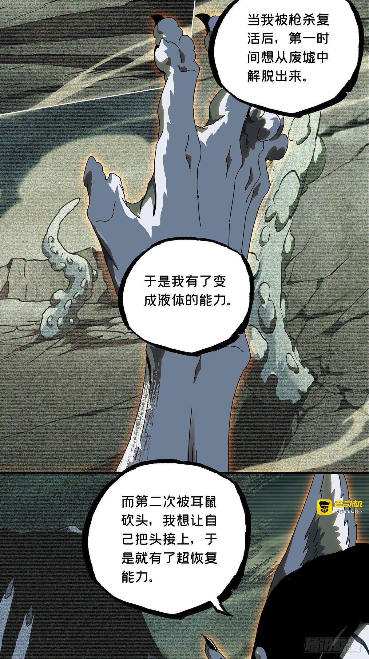 第九十二章/入伙上 第 23 页