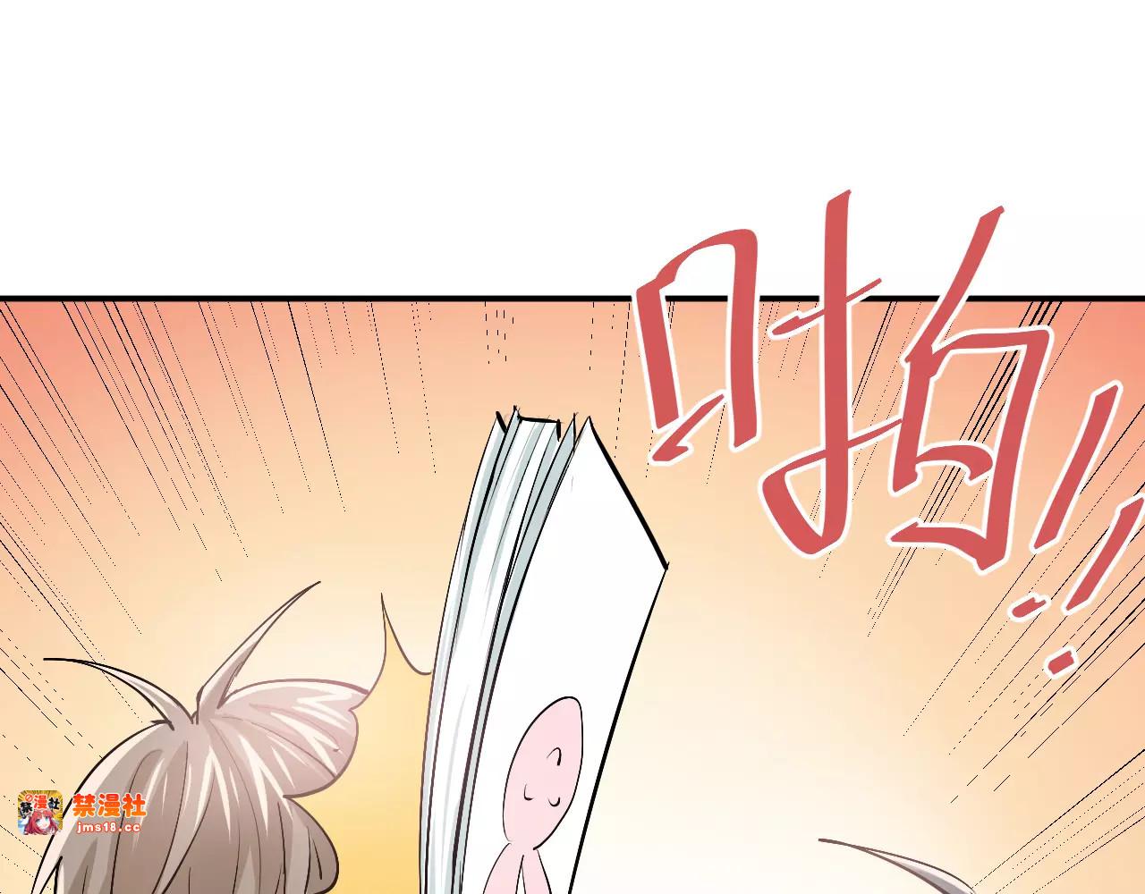 第53话 真实的他？ 第 37 页