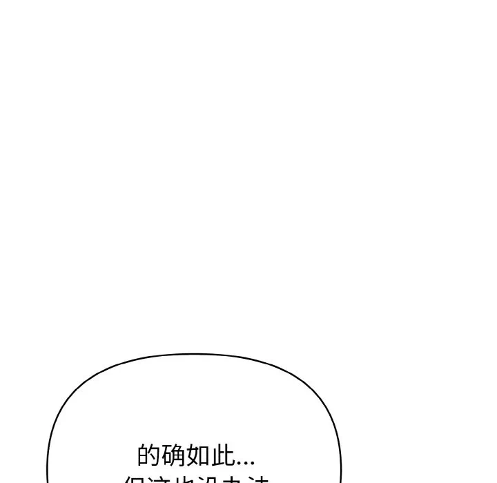第2话 第 181 页