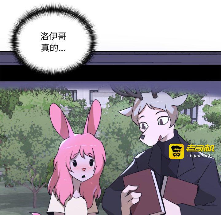 第7话 第 89 页