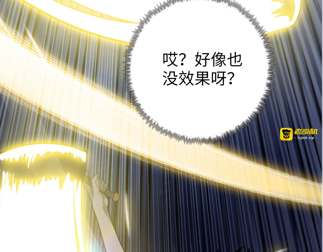 第21话 恩赐 第 61 页