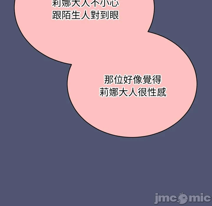 第3话 第 5 页