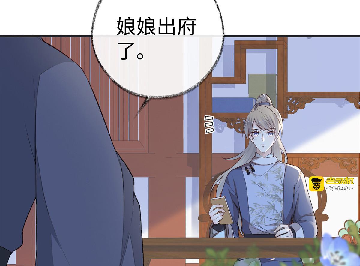 第32话 惩罚 第 69 页