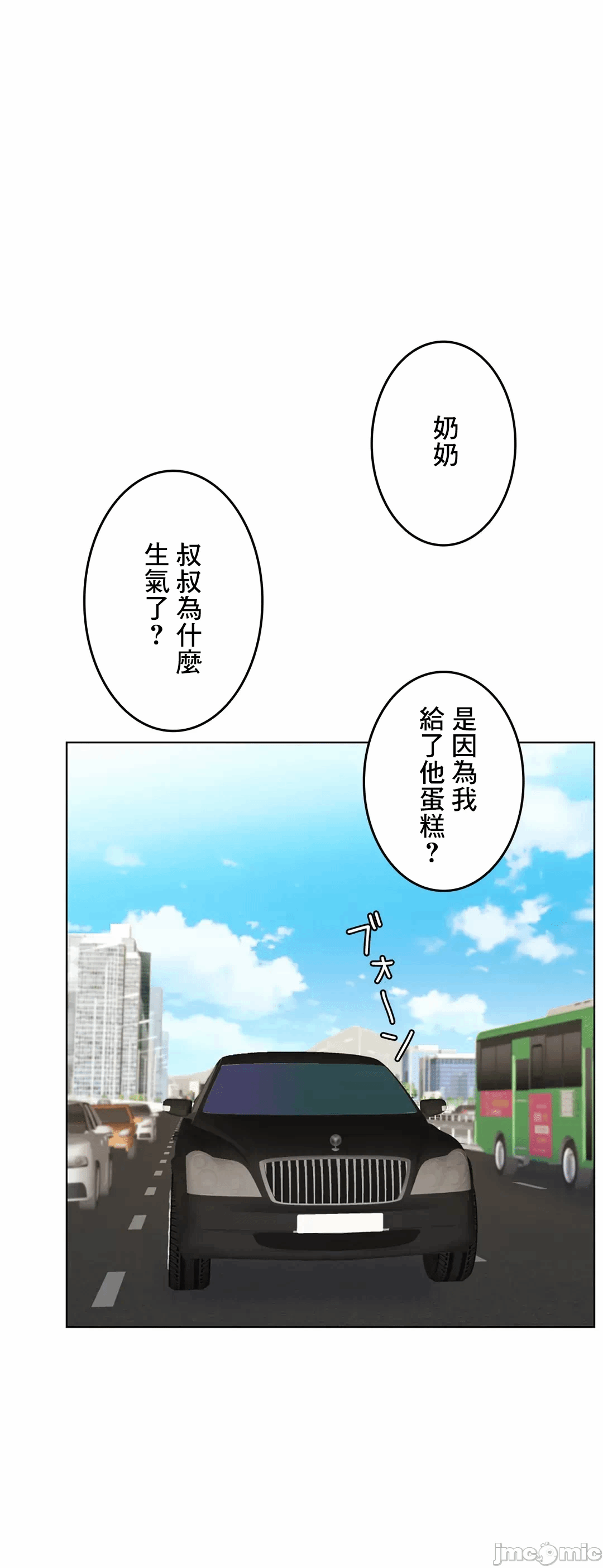 第65话 第 38 页