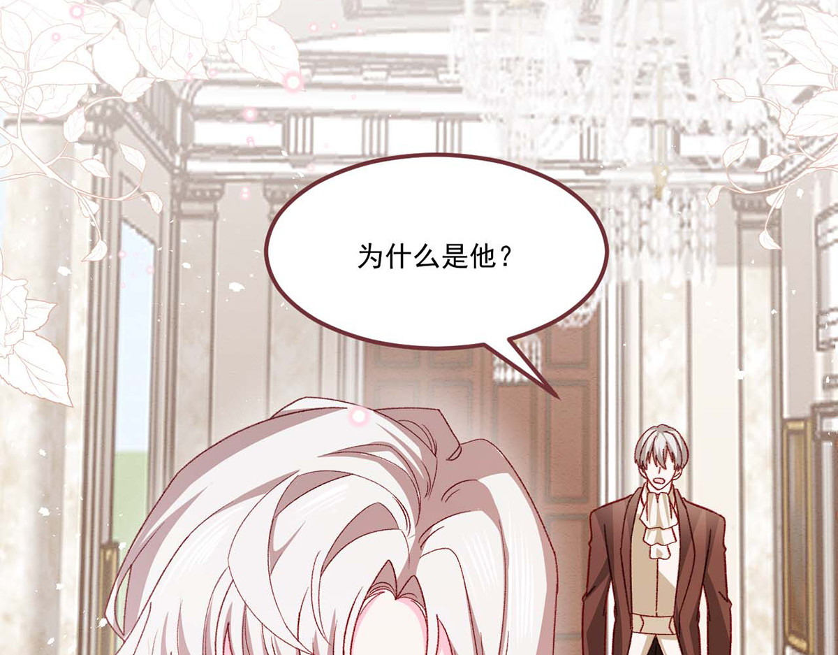 第61话 第 76 页