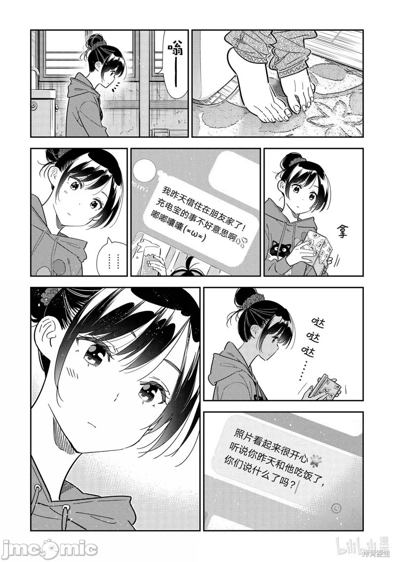第119话 第 19 页