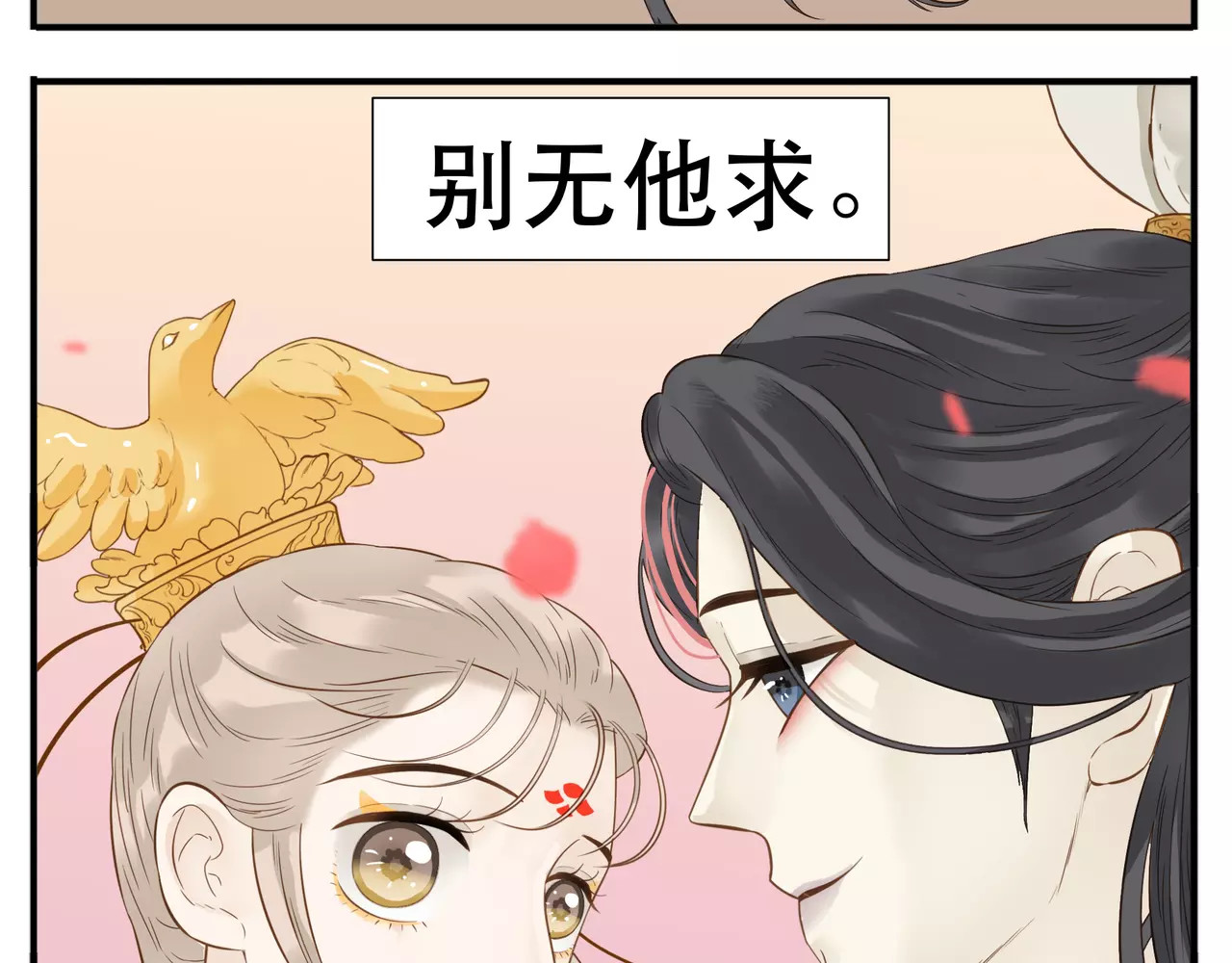 第64话 此生得阿宝 第 16 页