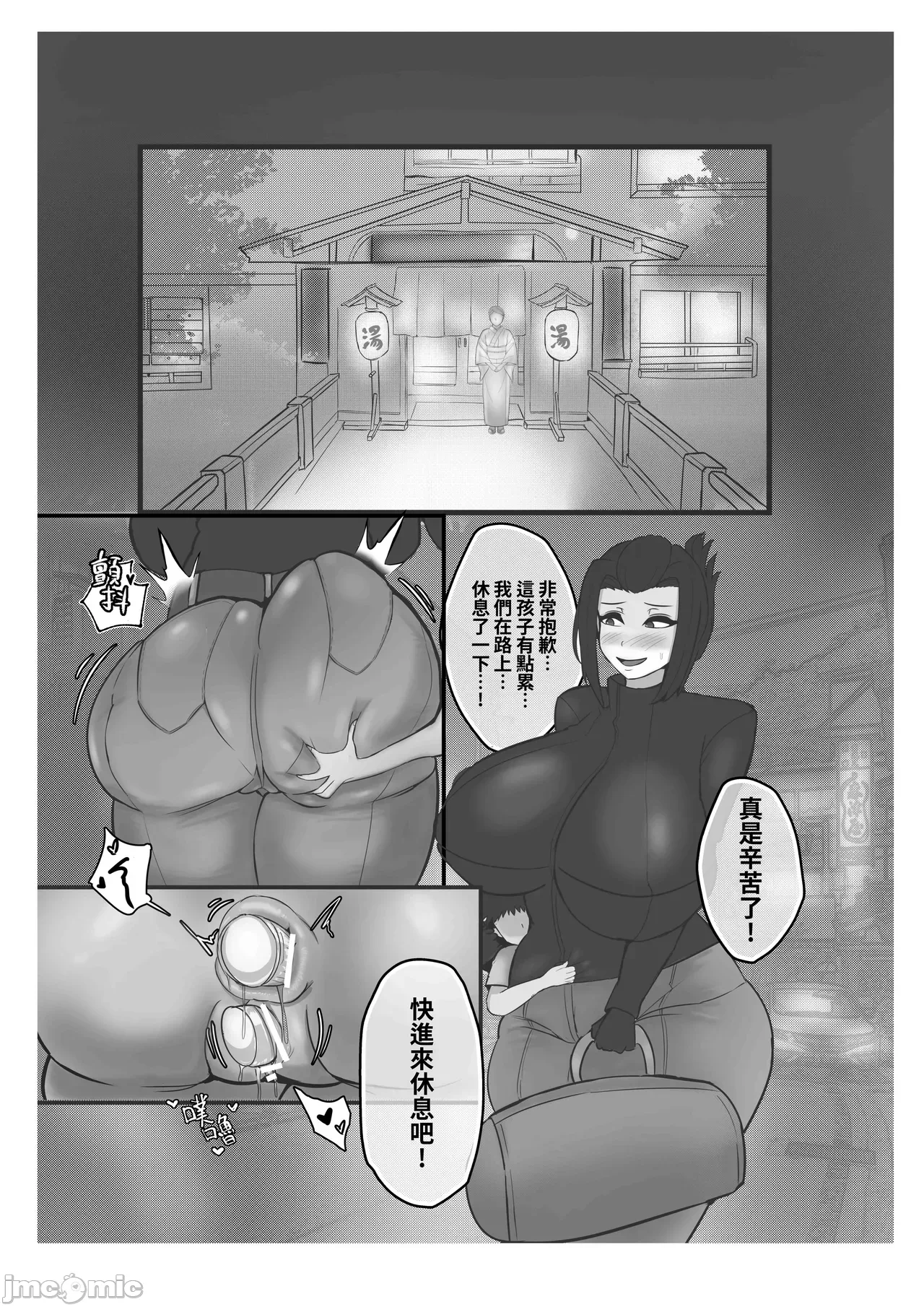 第一话 第 26 页