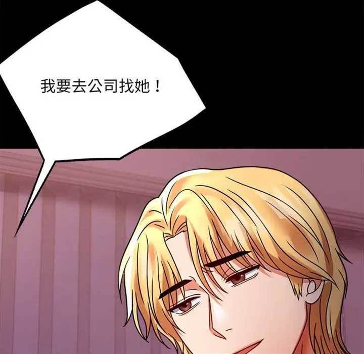 第30话 第 26 页