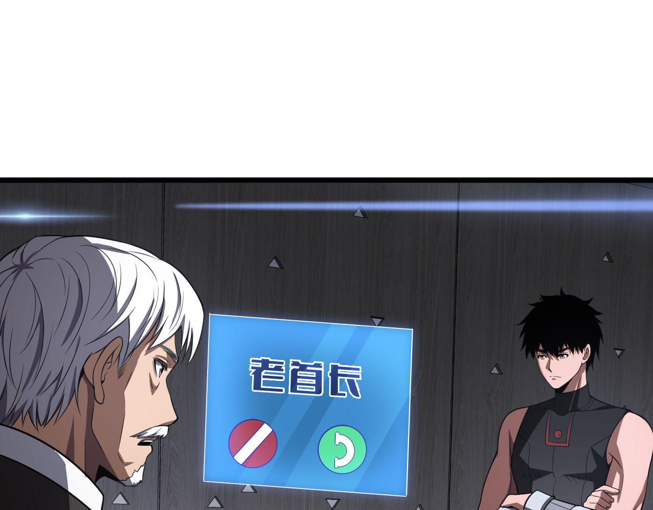 第66话 亮出底牌 第 66 页