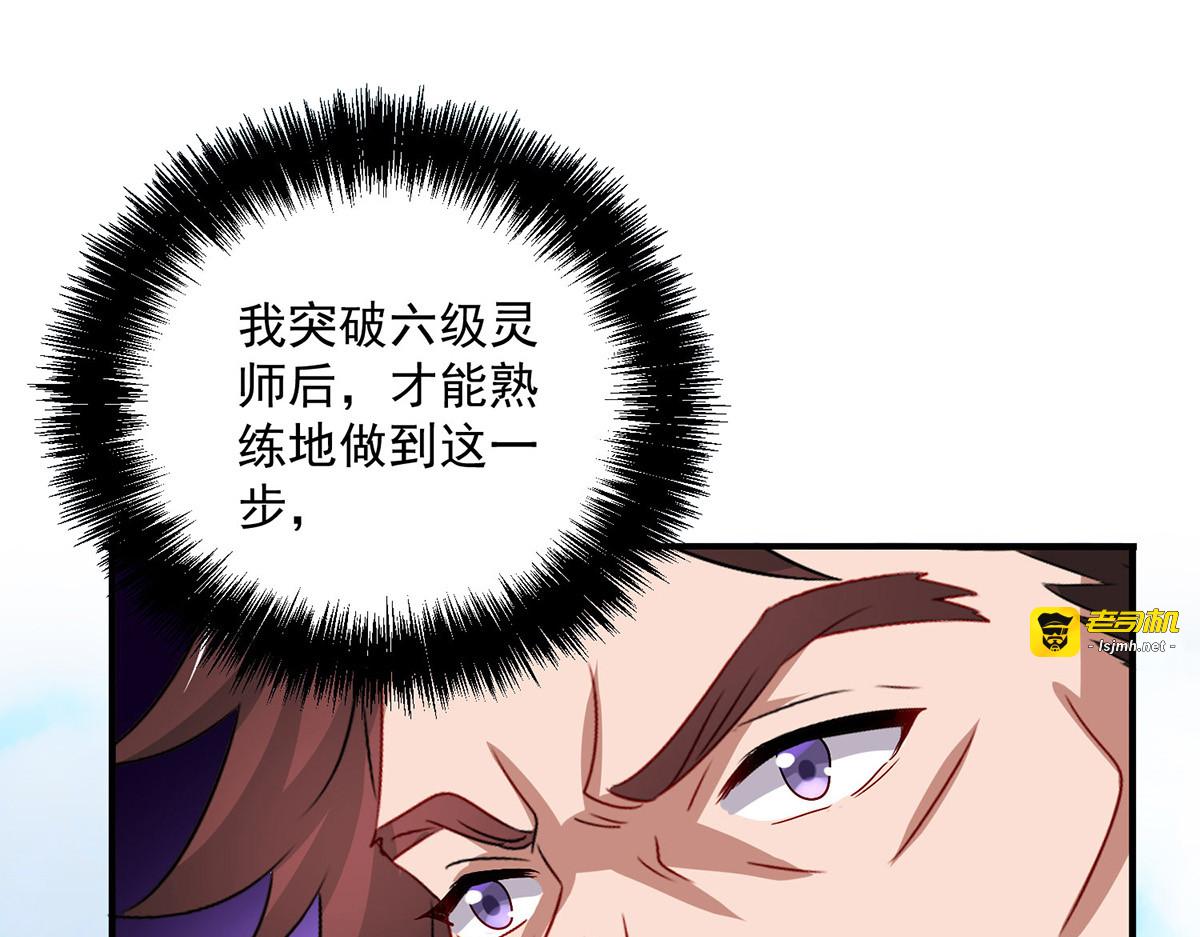 第236话 冲下瀑布 第 67 页