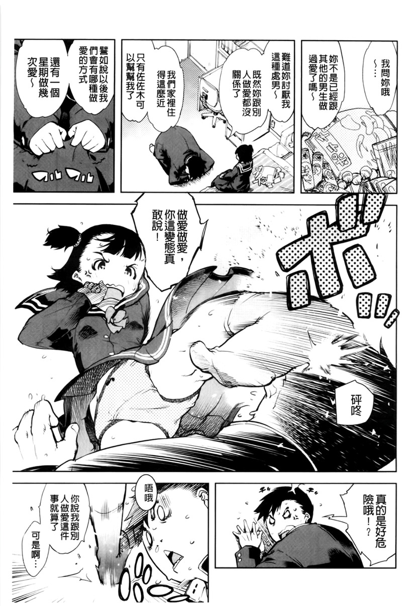 第1话 第 121 页