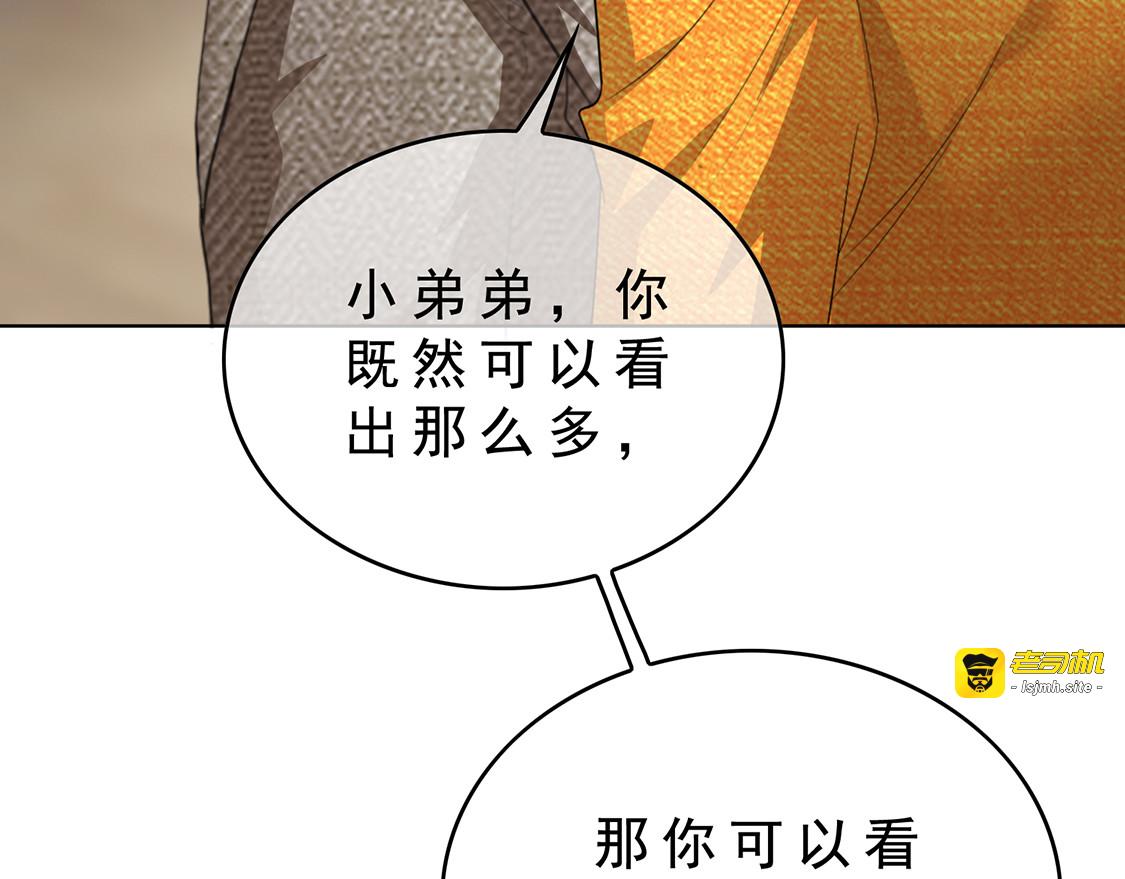 第142话 争夺宁宁宣言 第 95 页
