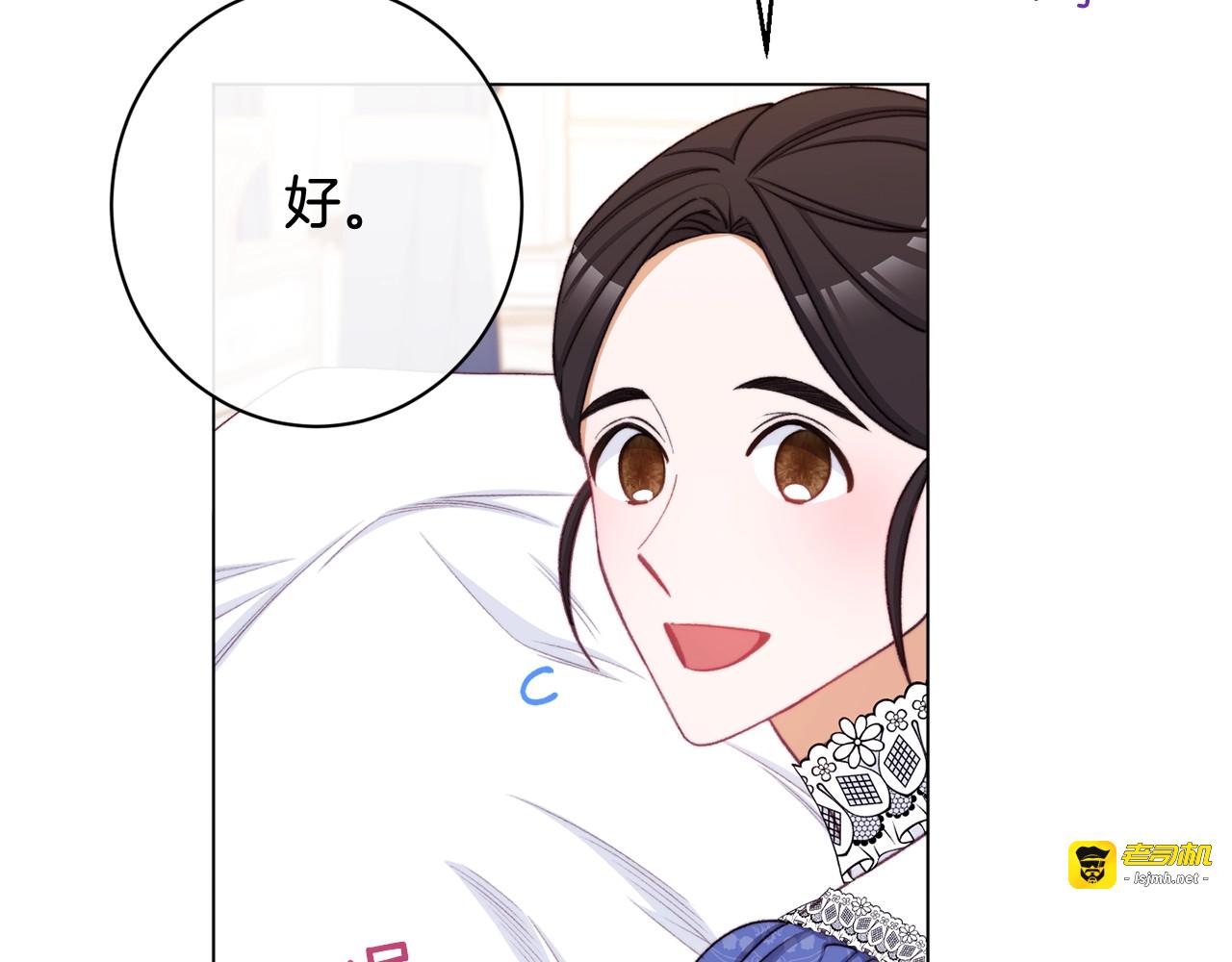 番外4 “坏小孩” 第 231 页