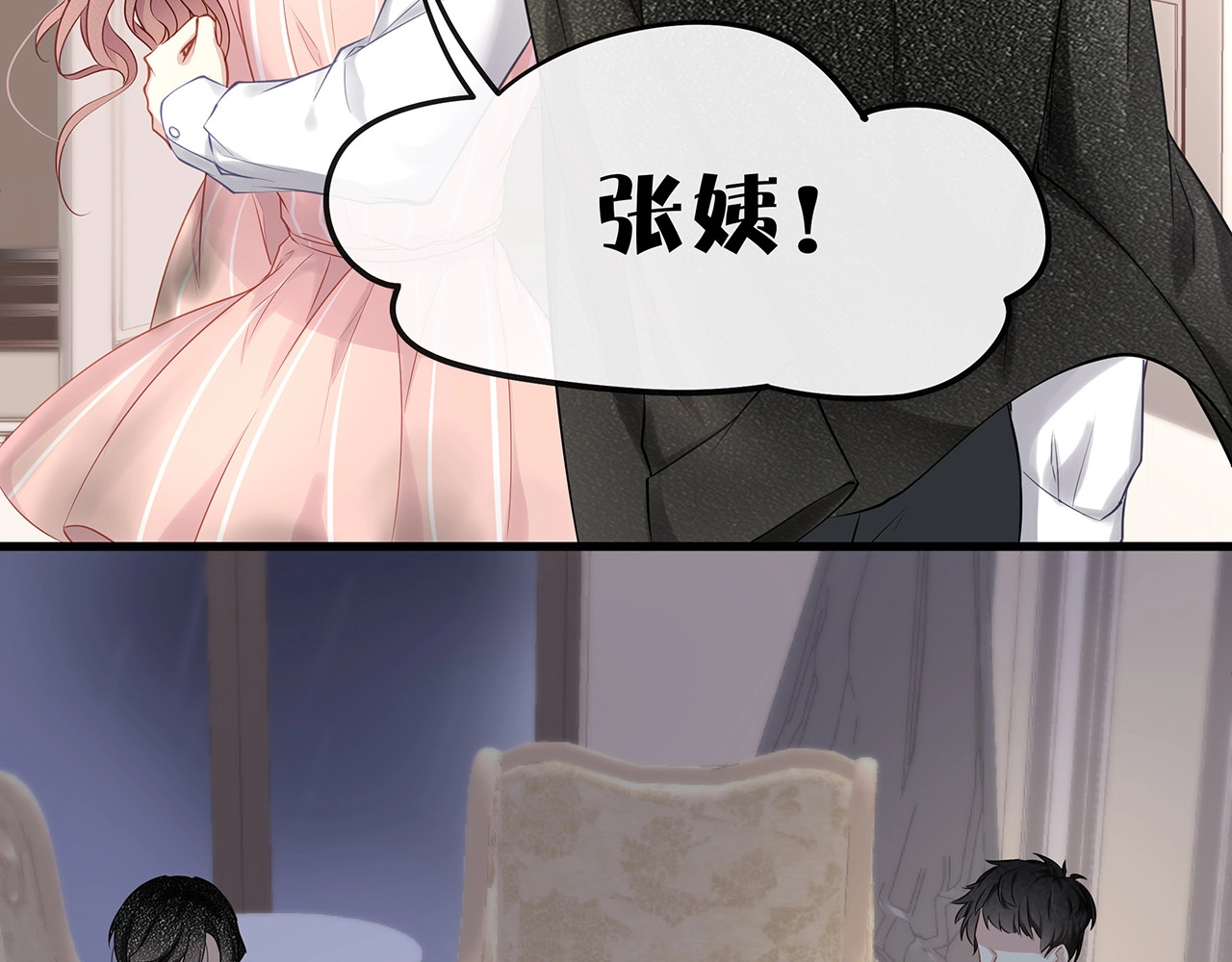 第5话 乖，别动！ 第 78 页