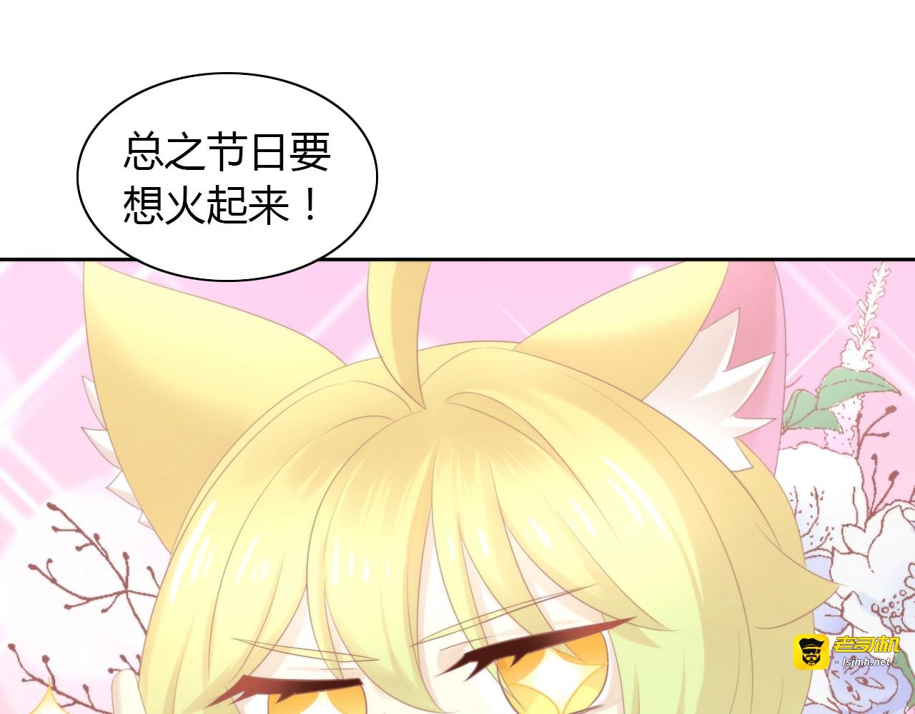 第116话 秋分 第 29 页
