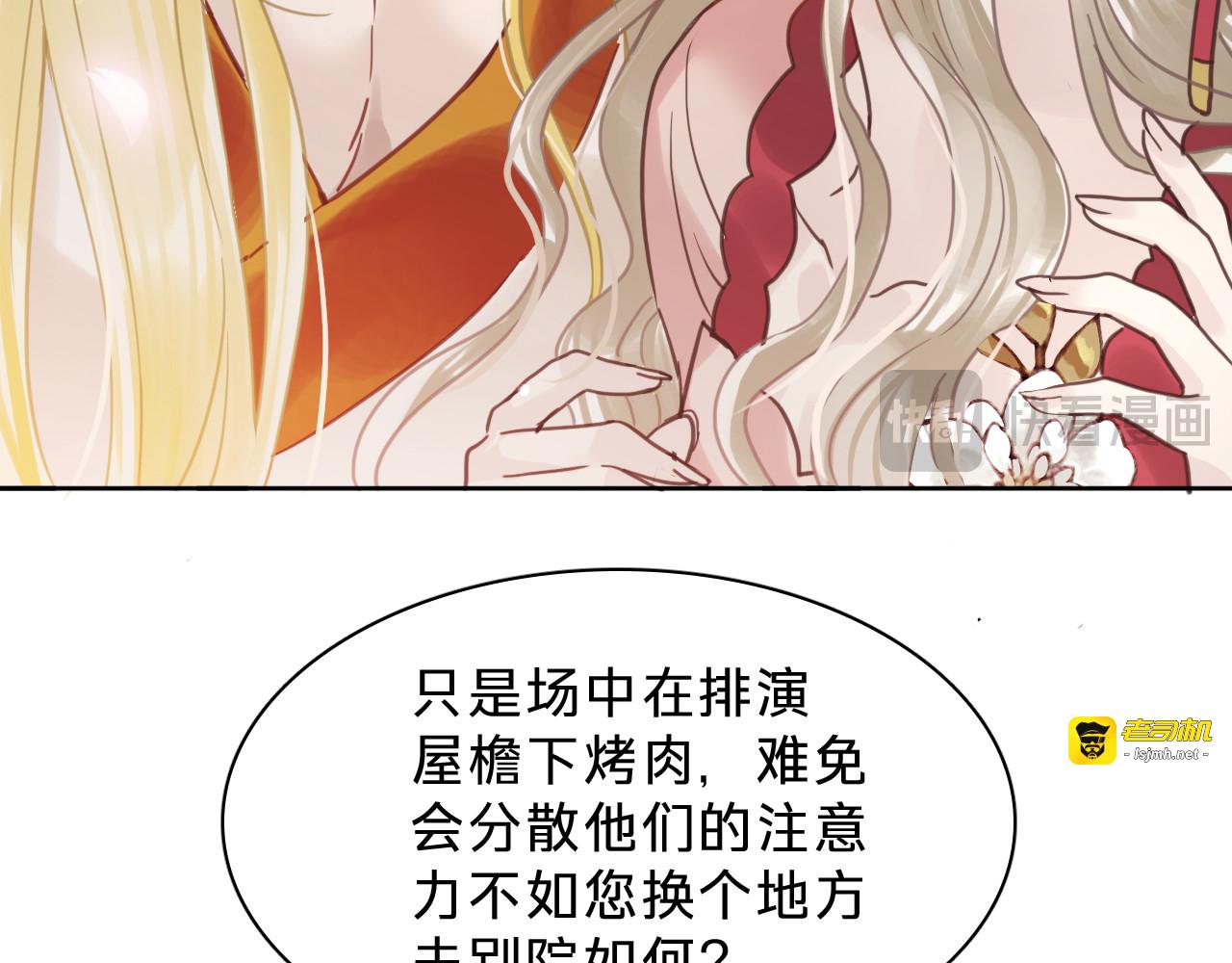 第二十九话：闯祸二人组 第 57 页