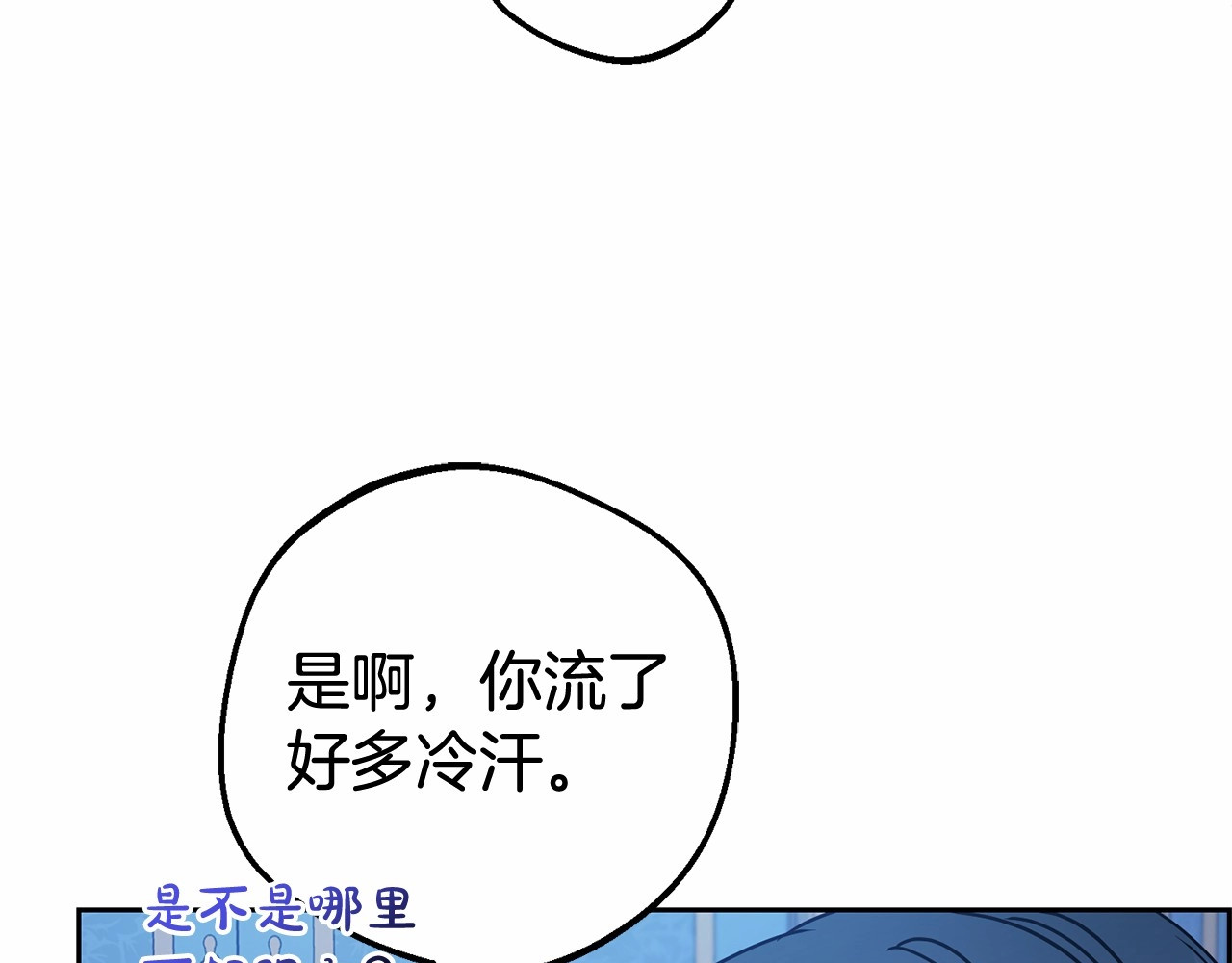 第一季完结话 哥哥，快来跟我一起讨厌她吧 第 160 页