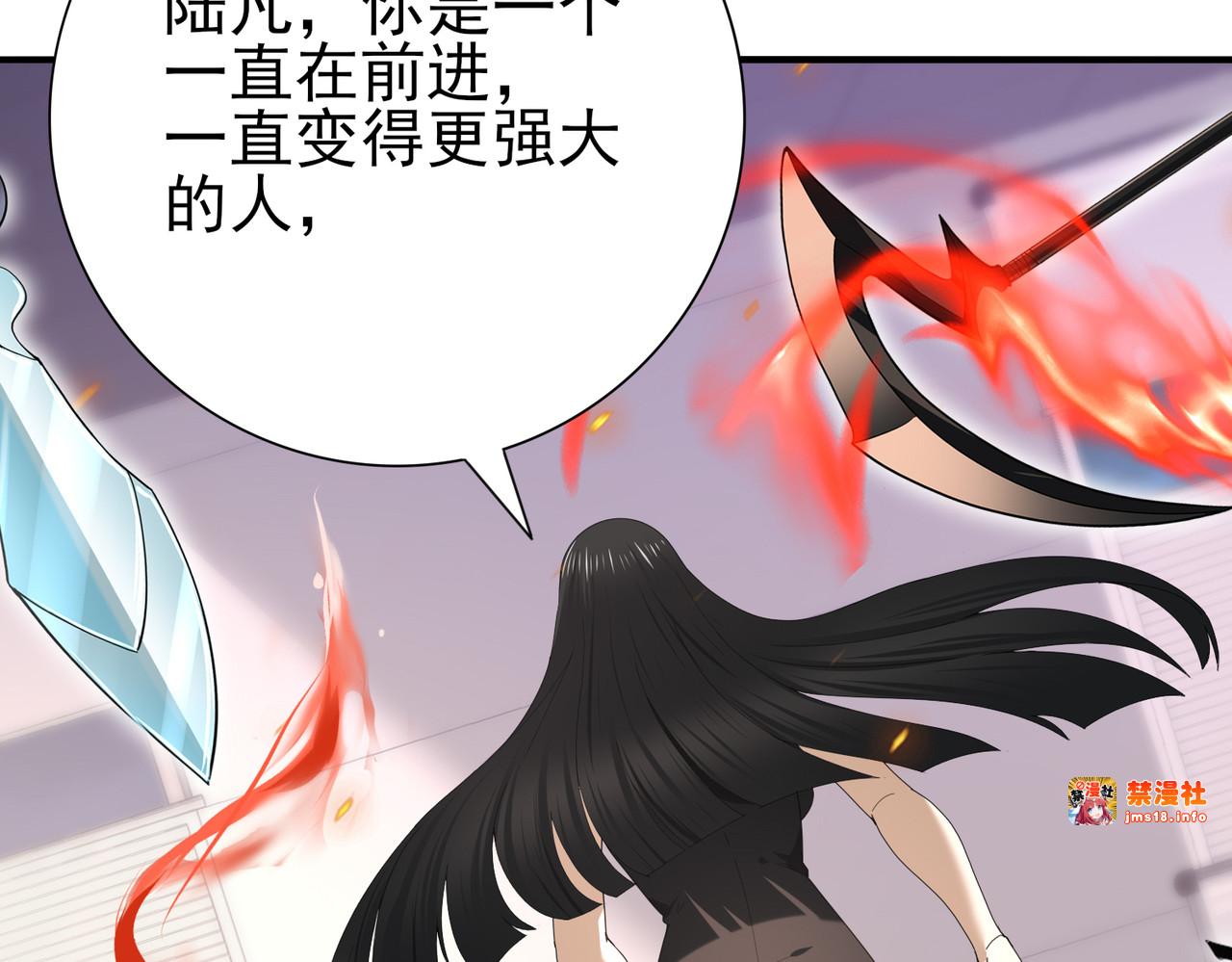 第66话 泰齐国金玉市 第 87 页