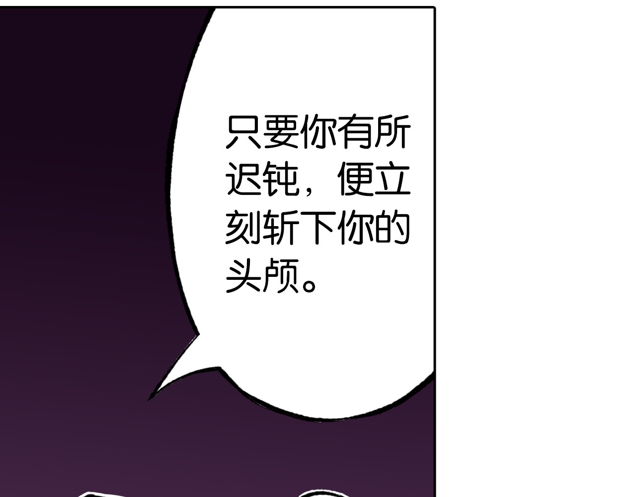 第73话 非人非神 第 104 页
