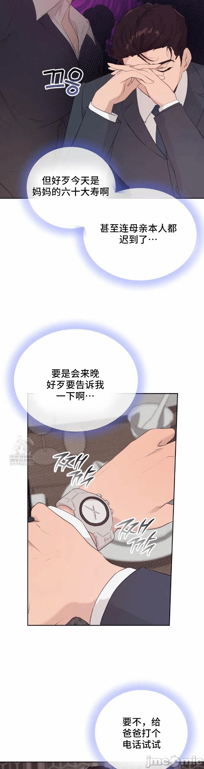 第30话 第 7 页