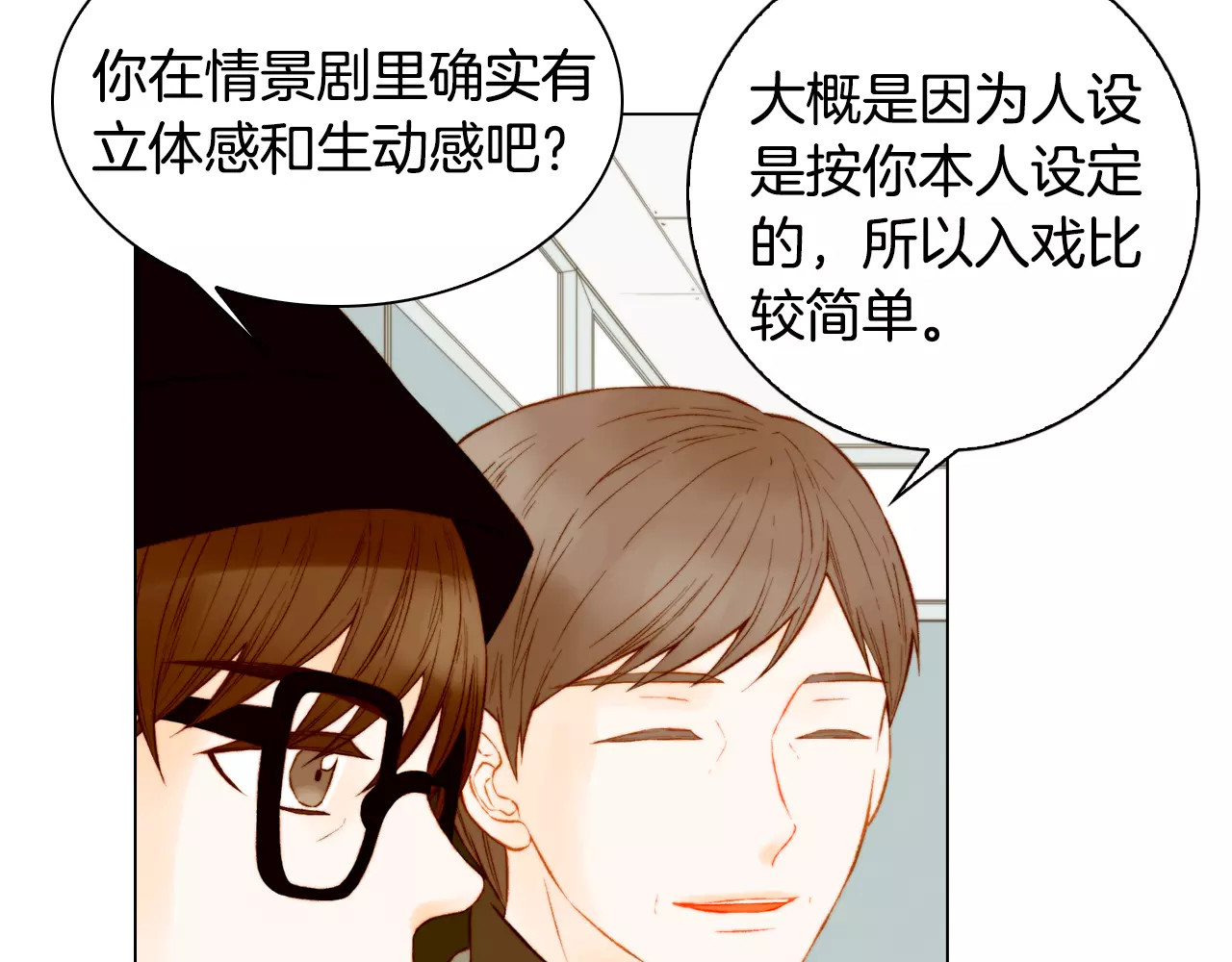 第102话 迷茫 第 6 页