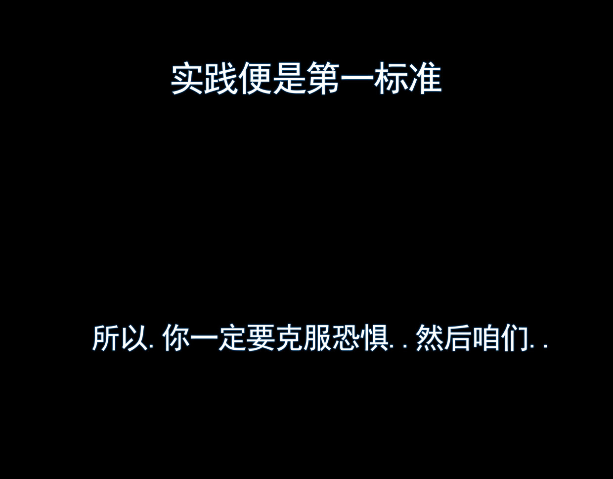 第五集5 稻田中耸立的建筑 第 26 页