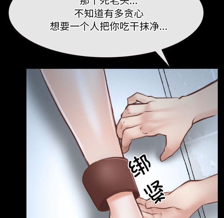 第23话 第 20 页