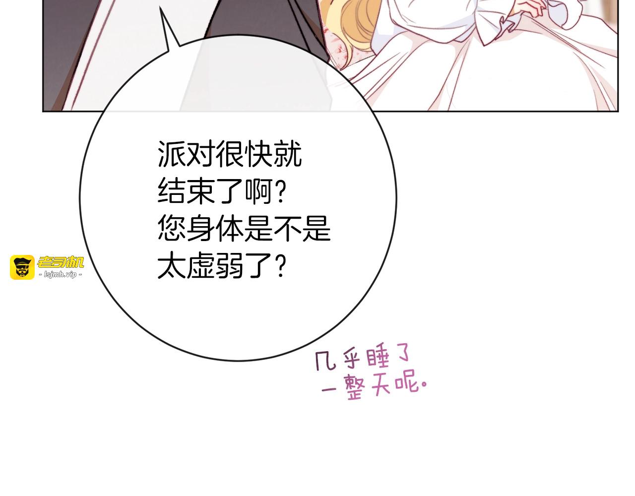 第19话 美人撒娇 第 155 页