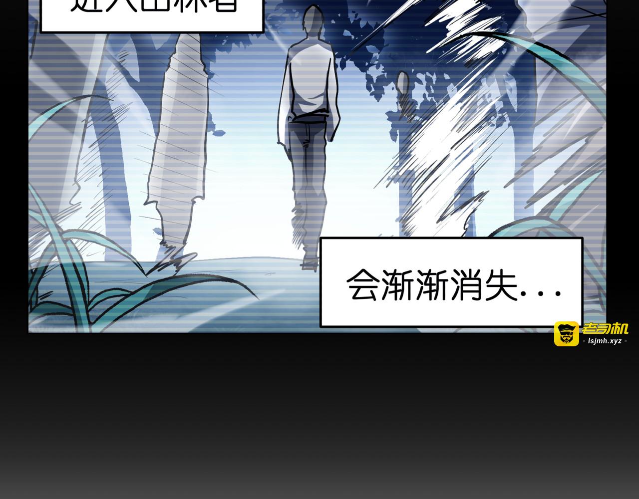 第11话  身陷诡林 第 39 页