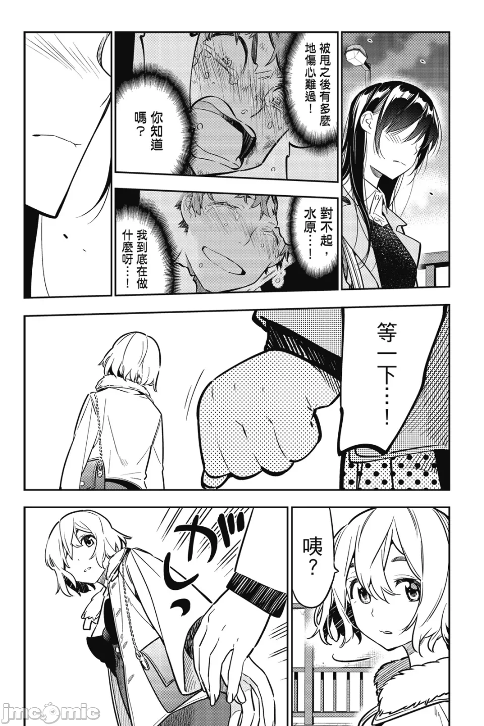 第14话 第 129 页