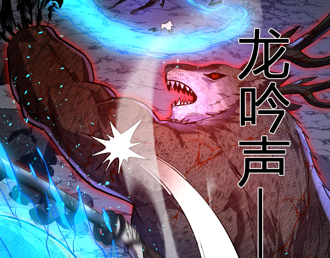 第69话  斩断规则 第 26 页