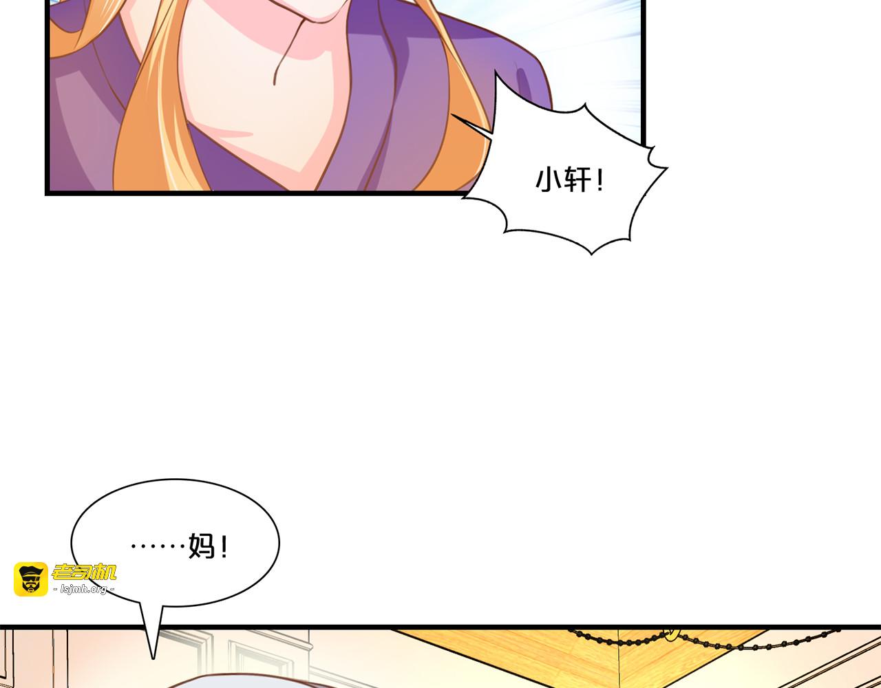 第120话 不速之客 第 53 页
