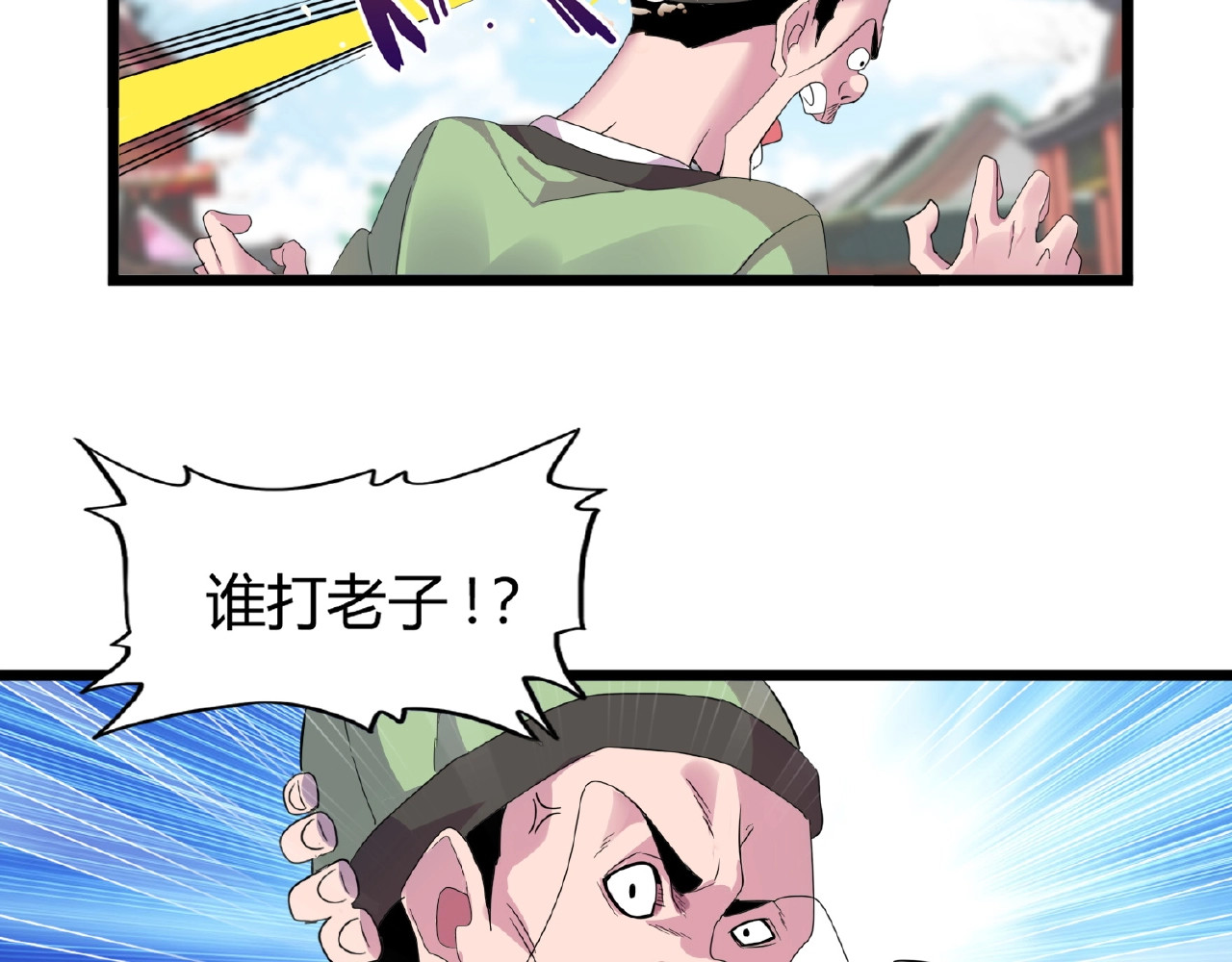 第6话 血精灵 第 40 页