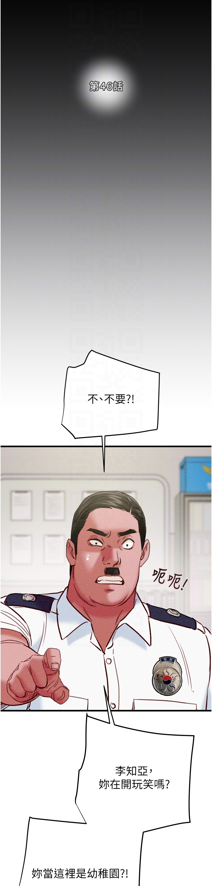 第45话 第 22 页