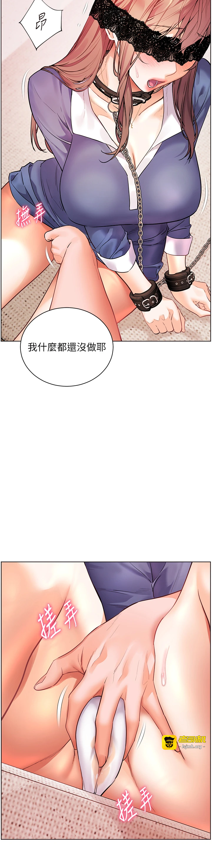 第76话 - 大灰狼驾驭裸身白兔 第 25 页