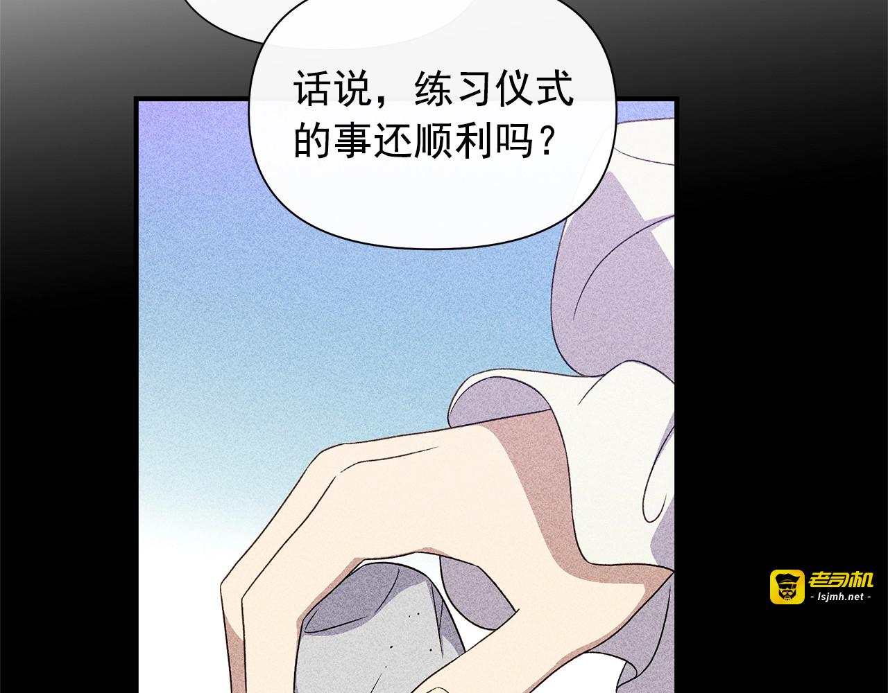 第102话 和我妹妹约会？! 第 113 页