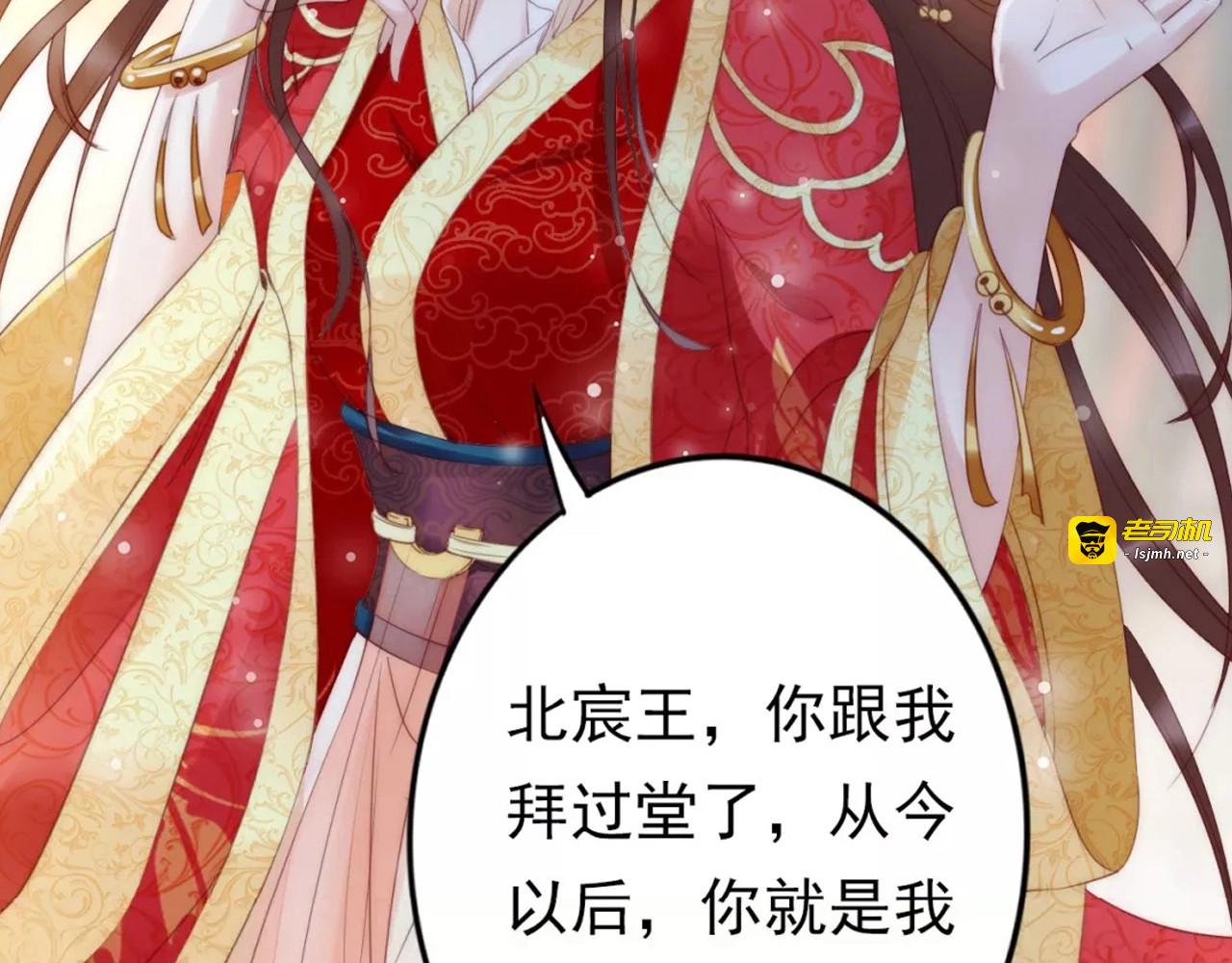 第125话 权少在撒娇~ 第 73 页