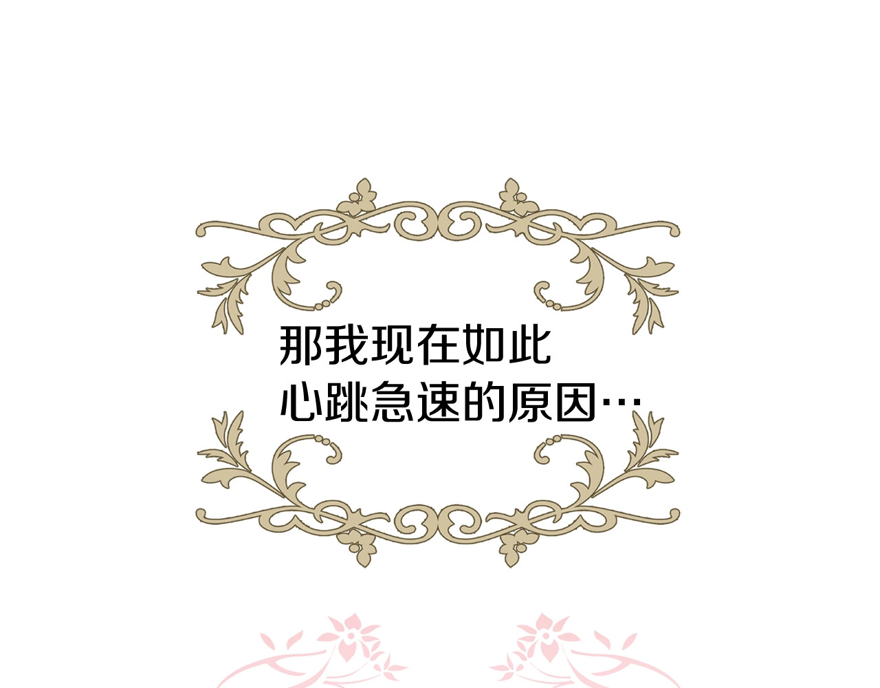 第49话 危险 第 120 页