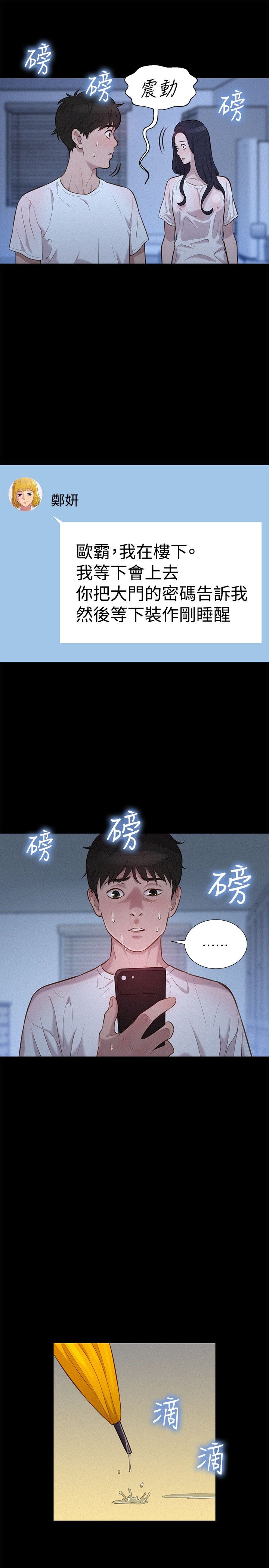 第35话 第 19 页