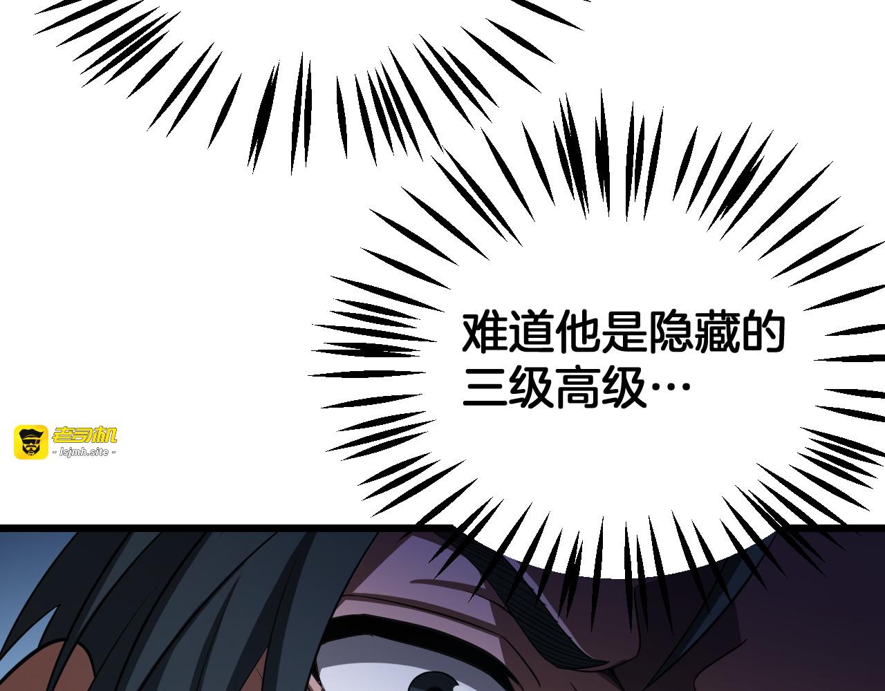 第105话 低调不了一点 第 53 页