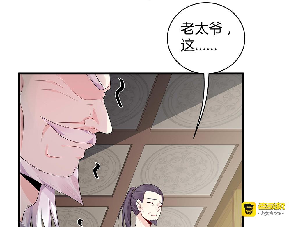 第24话 看好戏 第 85 页