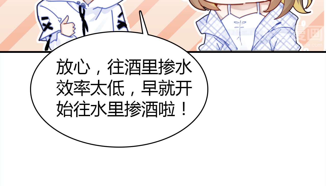番外 喝醉的她 第 18 页