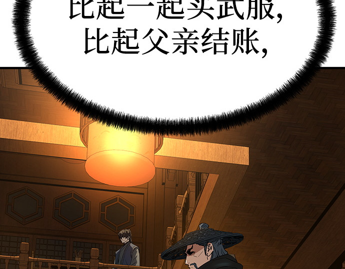 第88话 第 258 页