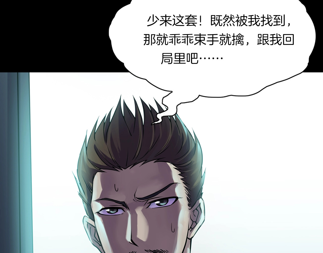 第15话 被反抓！ 第 14 页
