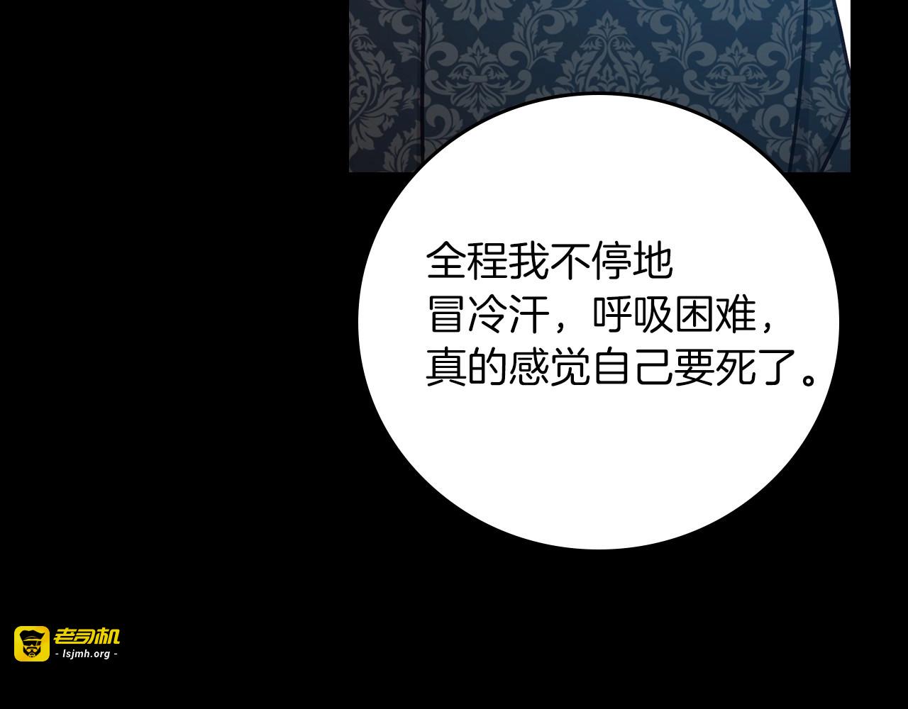 第49话 错觉 第 15 页