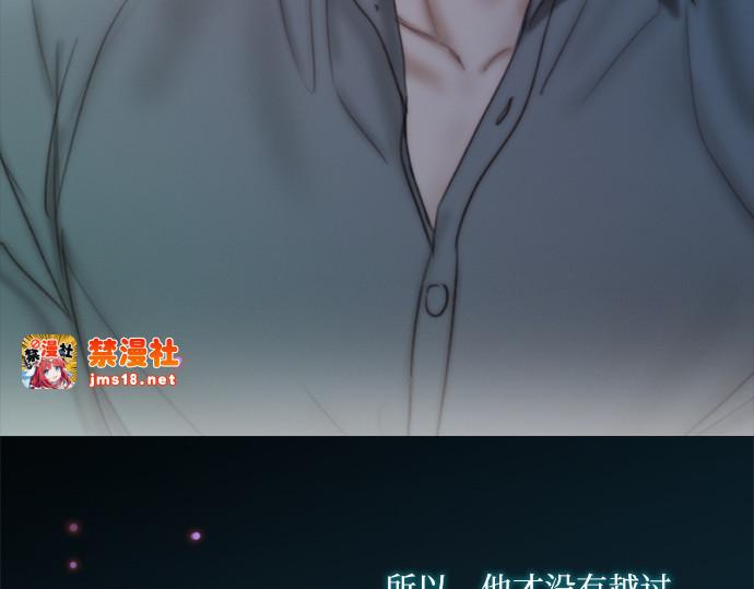 第101话 是爱情，还是另有目的 第 167 页